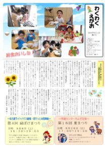 wakuwaku_07のサムネイル