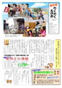 wakuwaku_08のサムネイル