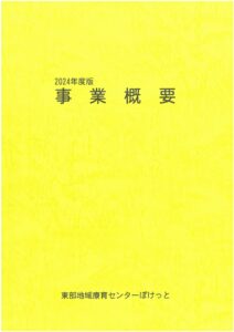 SKM_C550i25100212480