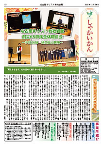 しゃかいかん（第143号）2025年11月