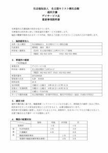 重要事項説明書 友のサムネイル